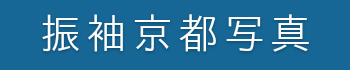 京都のロケーション撮影