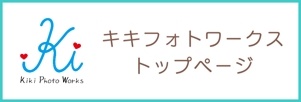 お宮参り写真撮影の予約