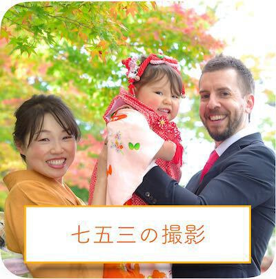 神社での七五三