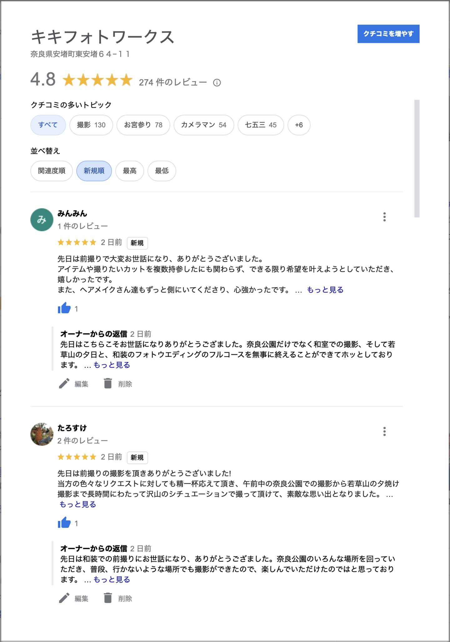 フォトウエディングの体験談と口コミ