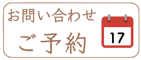予約のアイコン