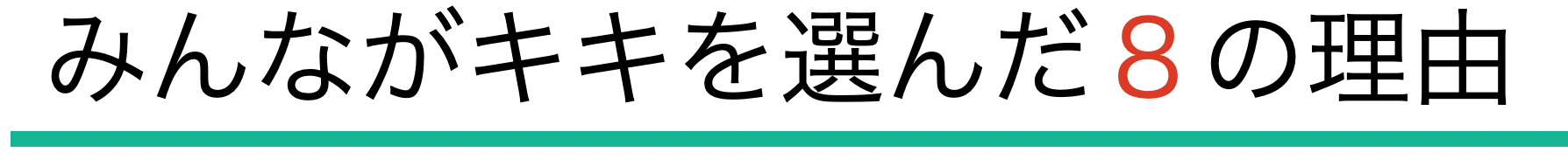 キキフォトワークスについて