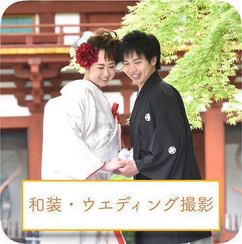 和装奈良フォトウエディング