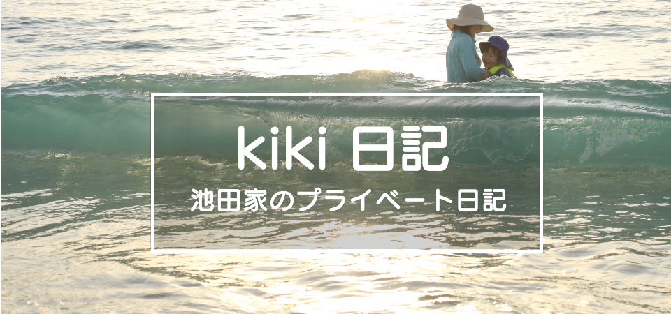 キキフォトワークスのブログ