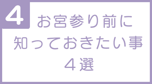 お宮参り写真撮影の案内