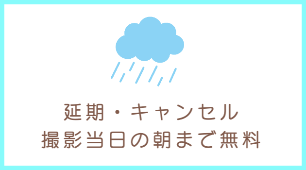 写真撮影の特徴