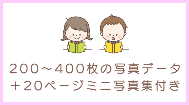 写真撮影の特徴