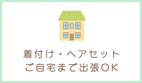 写真撮影の特徴