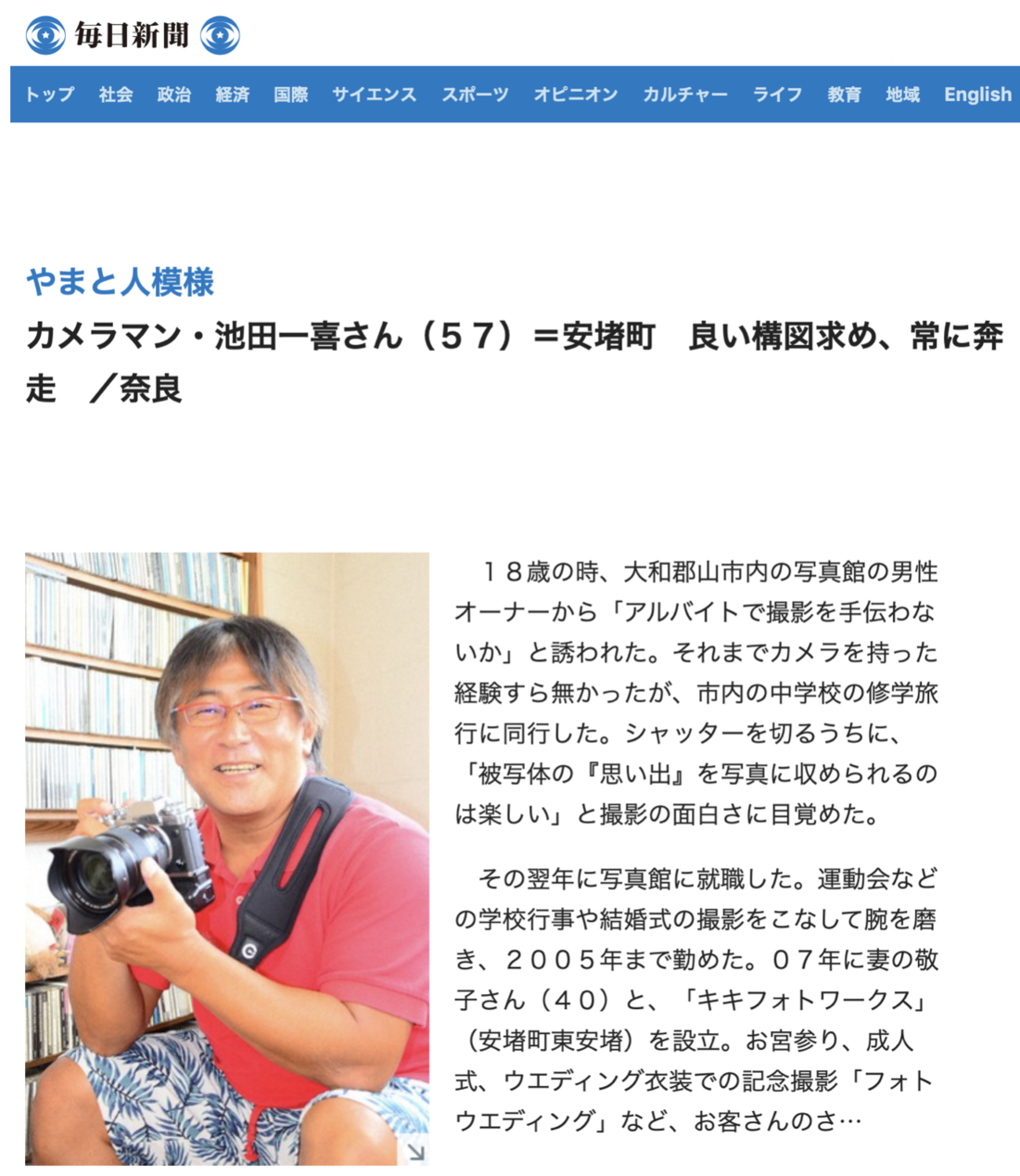 カメラマン池田 写真だけの結婚式 和装フォトウエディングならキキフォトワークス