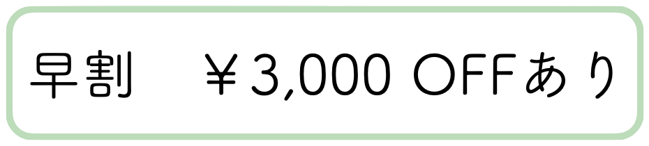 アルバムや台紙の割引