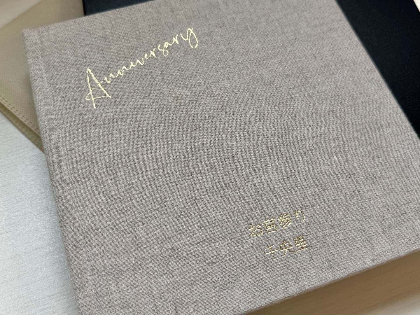 お宮参りや七五三用のアルバム