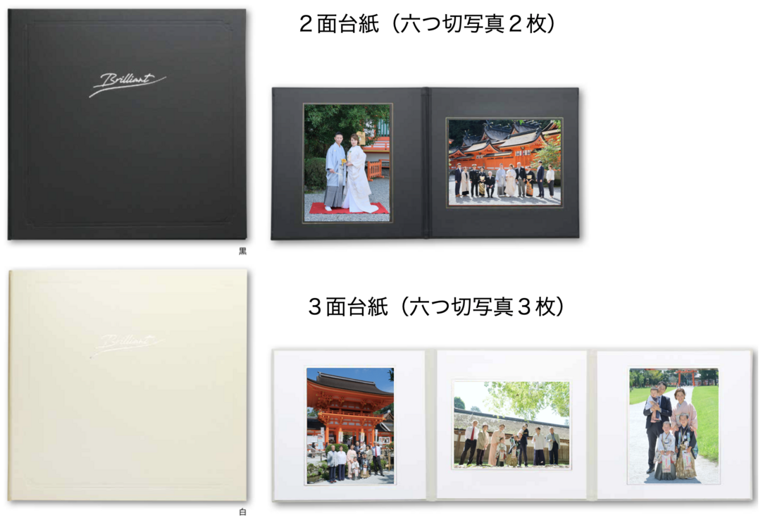 結婚式とお宮参り七五三の台紙