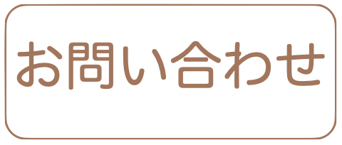 予約