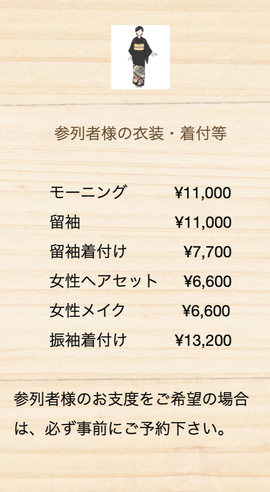 フォトウェディングのオプション