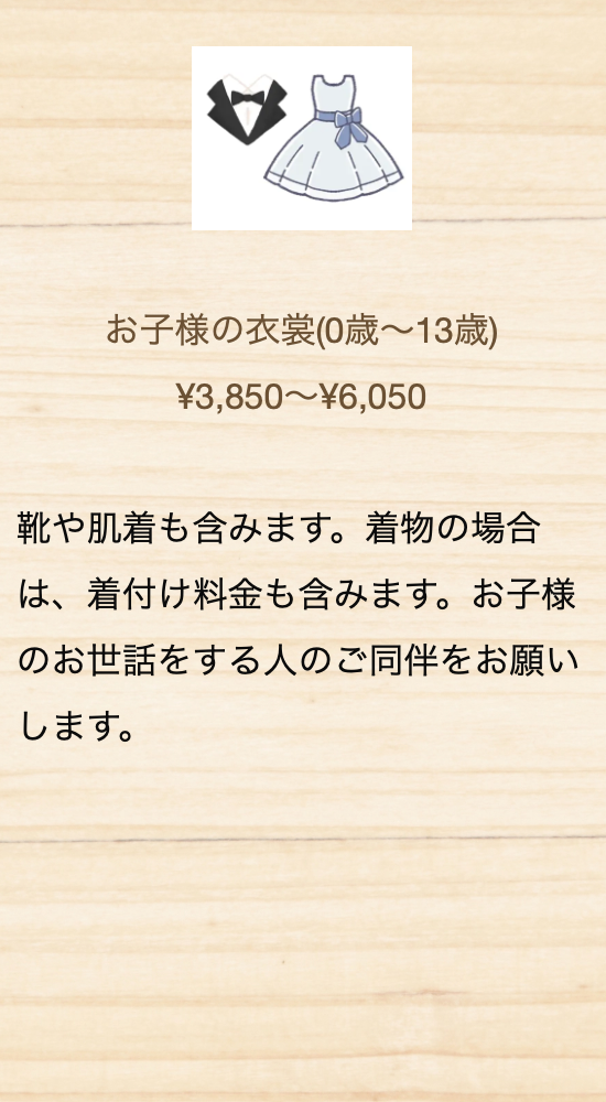 フォトウェディングのオプション