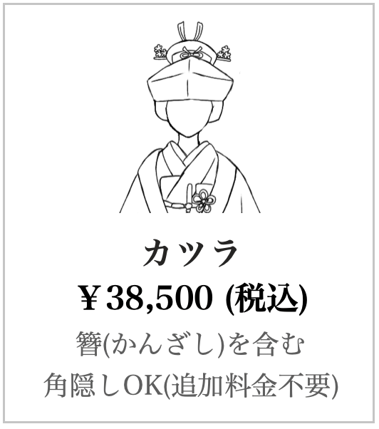 カツラ