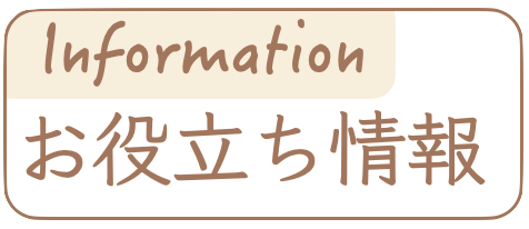 神社での和装結婚式情報