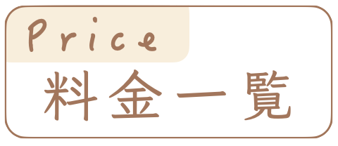 神社での和装結婚式の料金