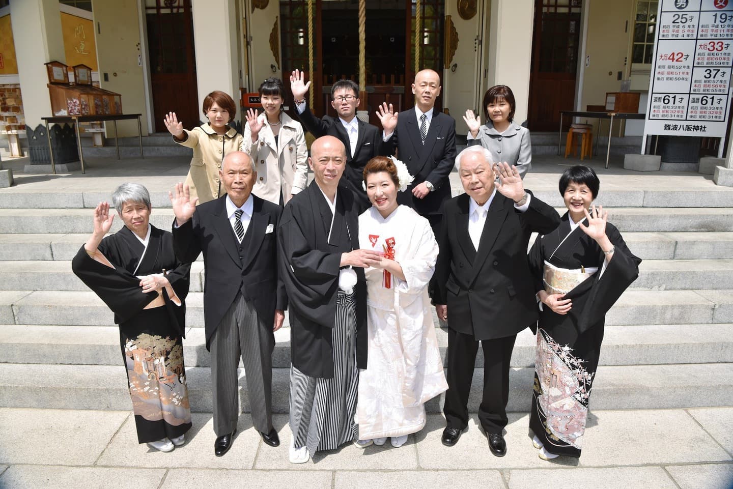 難波八坂神社の結婚式の洋髪白無垢の花嫁