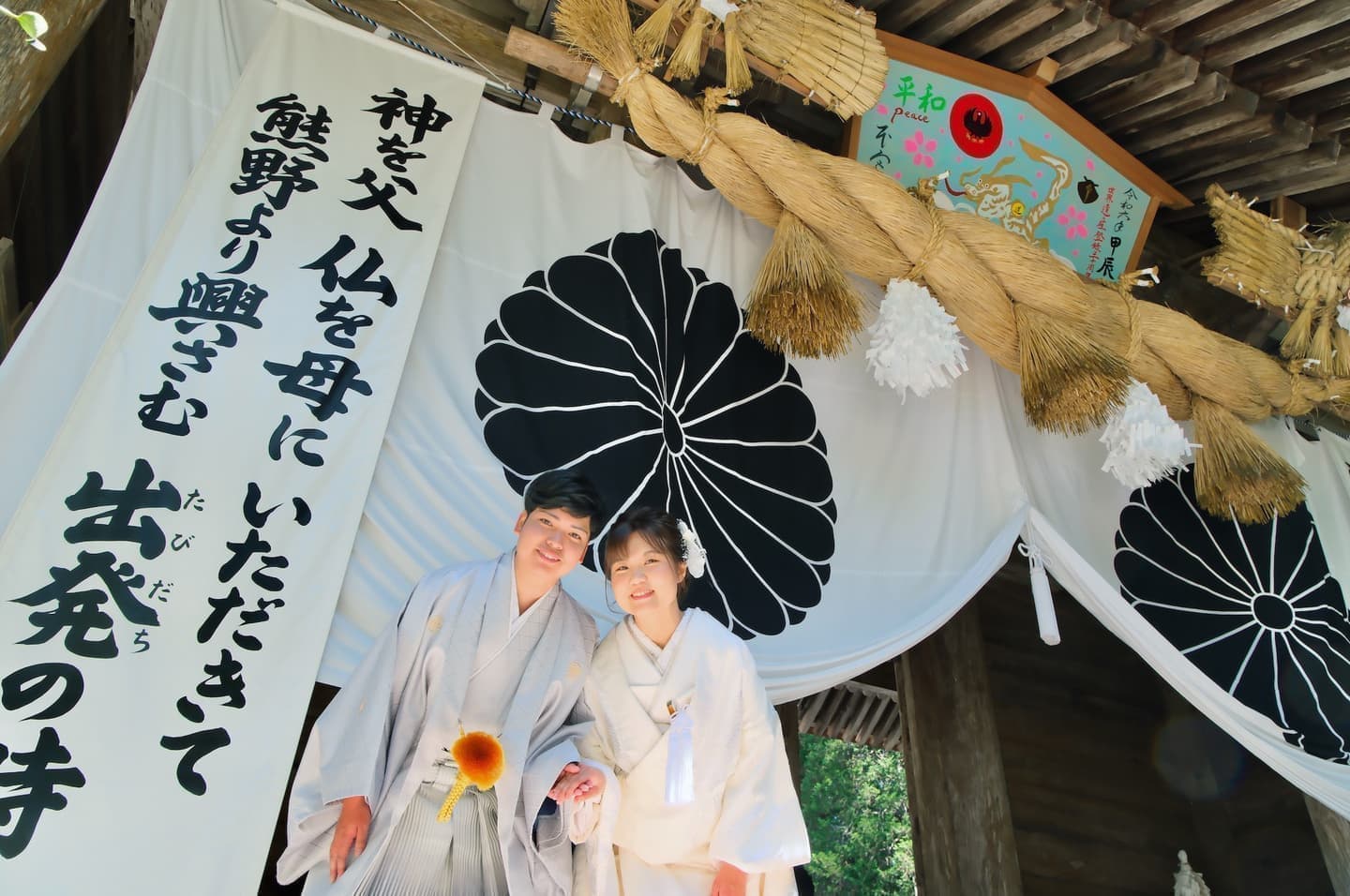 和装衣装で神社で結婚式の写真