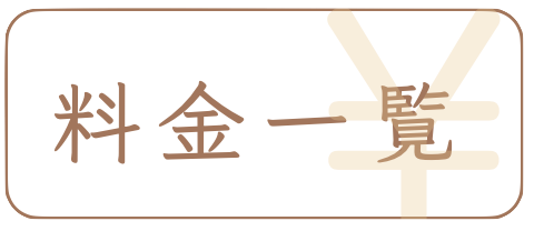 神社での和装結婚式の料金