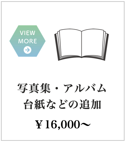 アルバム