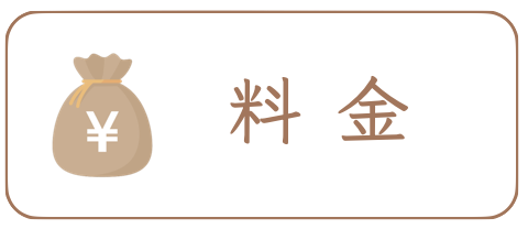 神社での和装結婚式の料金
