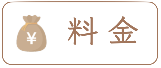 神社での和装結婚式の料金