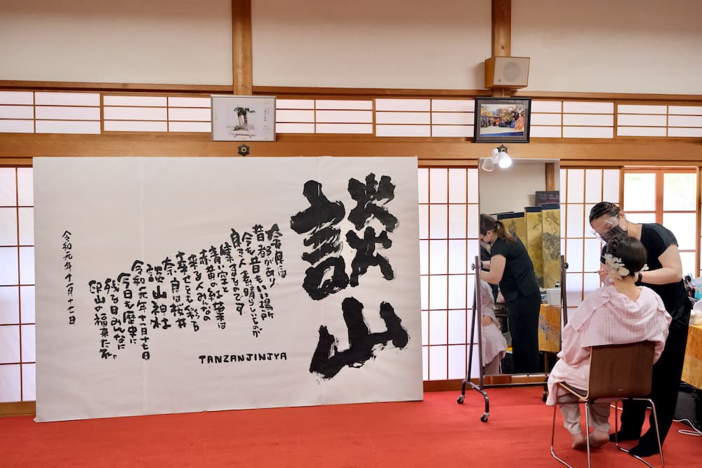 白無垢の花嫁様がお支度をしている