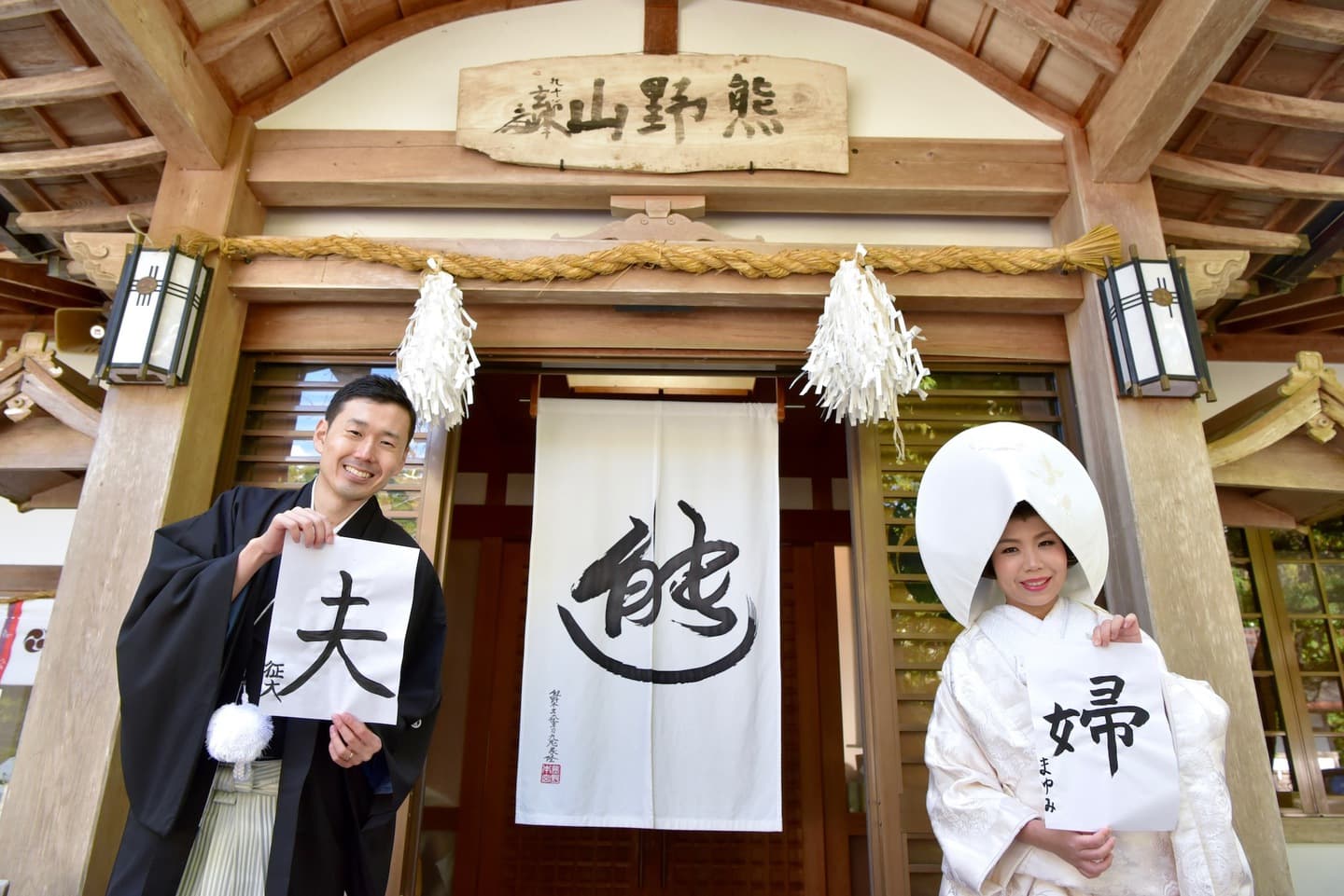 綿帽子での結婚式の写真