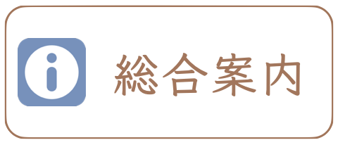 奈良前撮りの総合案内
