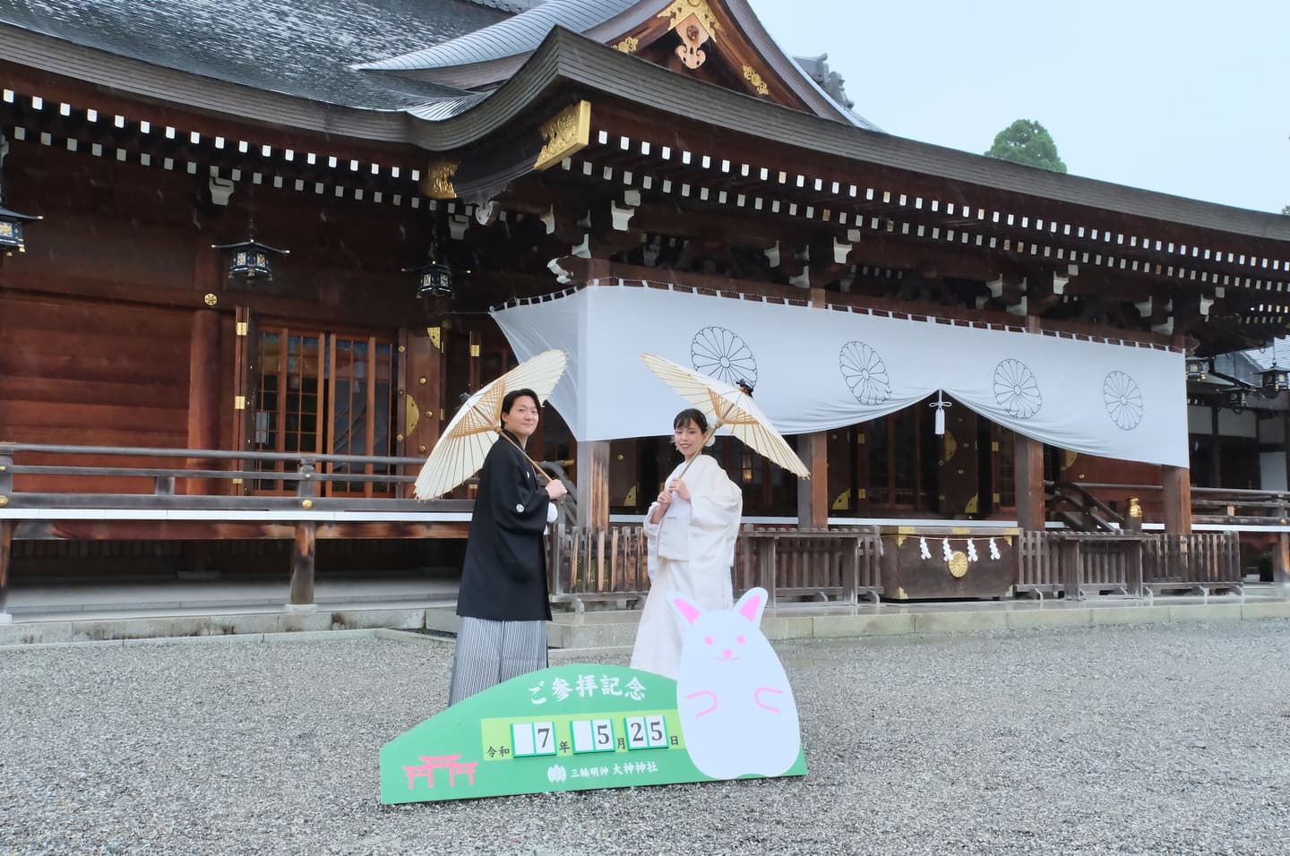 和装衣装で大神神社で結婚式の写真