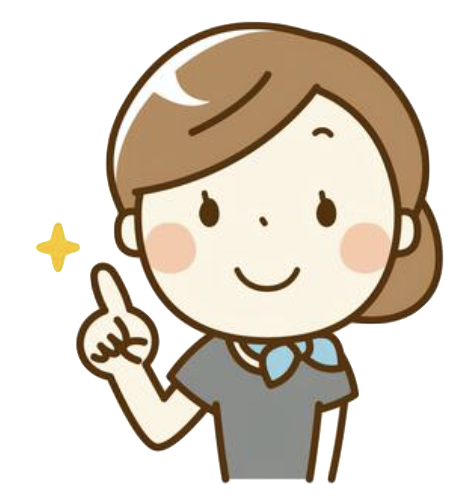 アテンダント