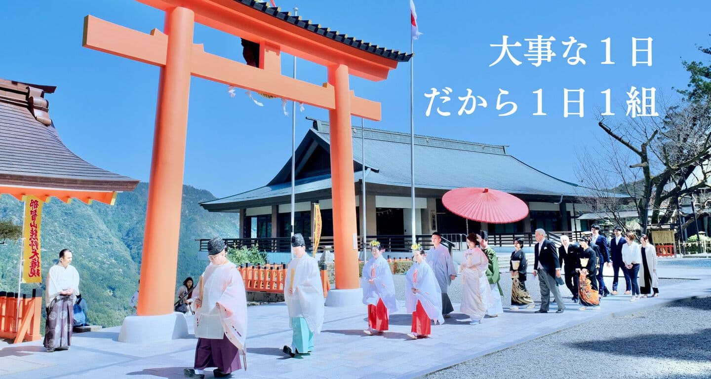 和歌山で白無垢での和装結婚式の写真