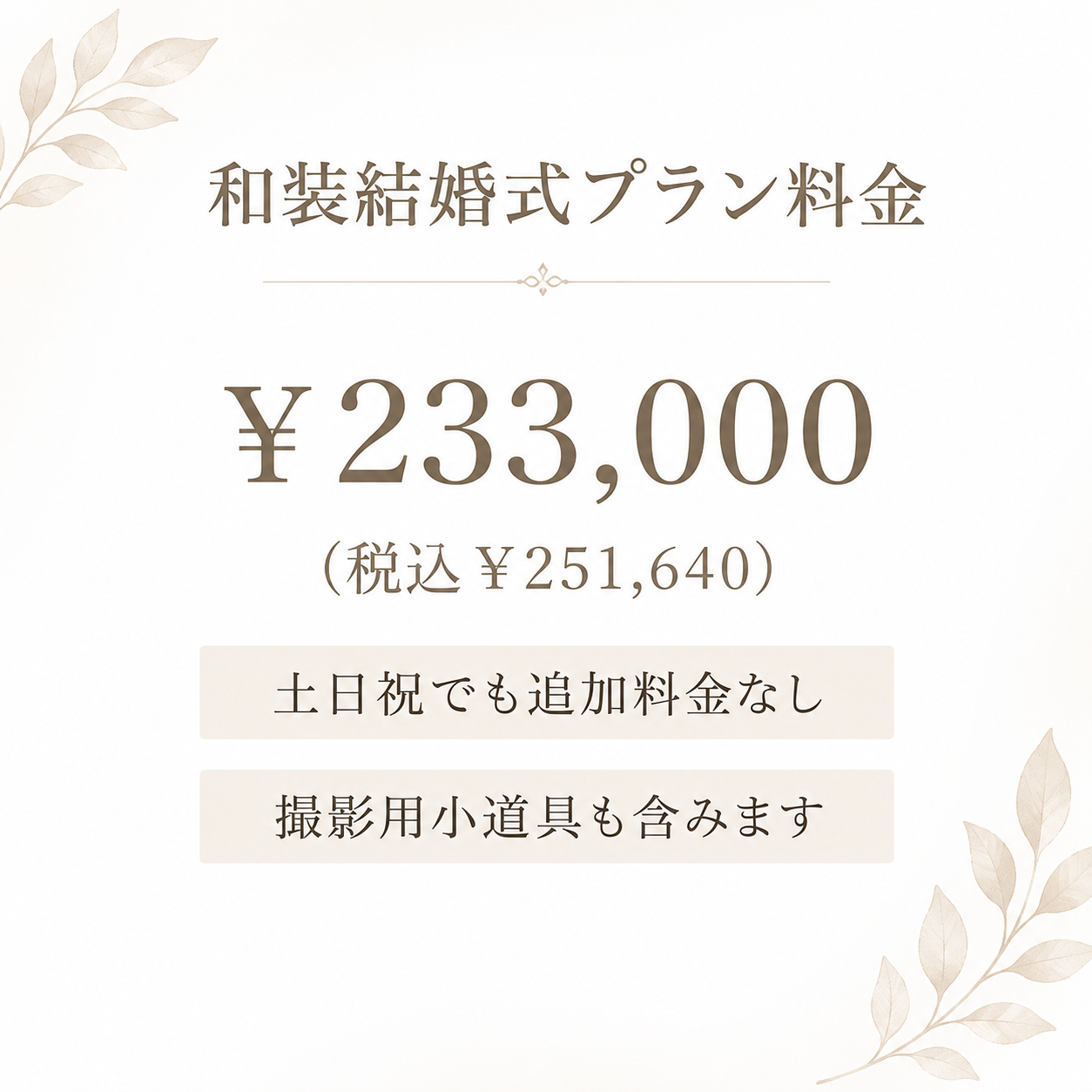 プラン料金