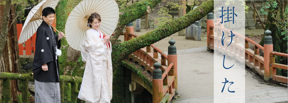 結婚式の着物の白無垢掛下