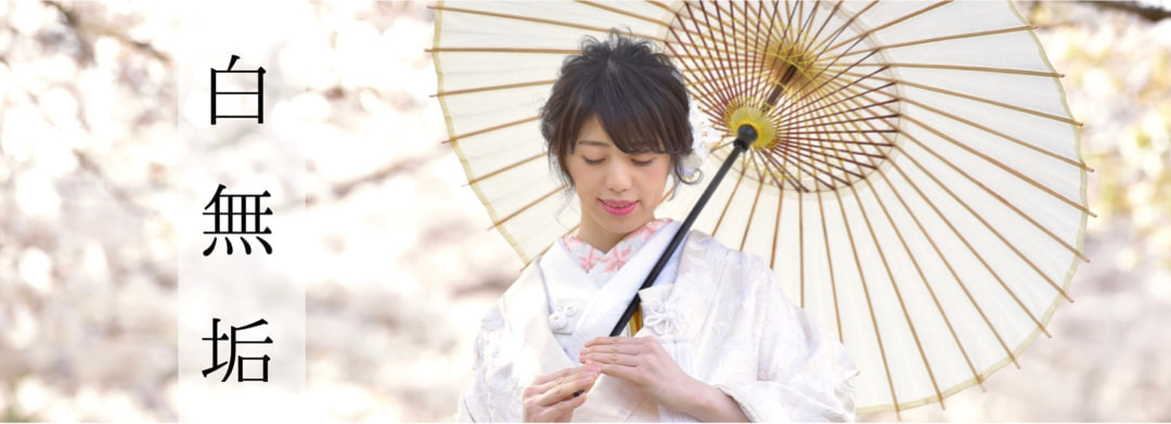 白無垢レンタルで神社結婚式や和婚前撮り