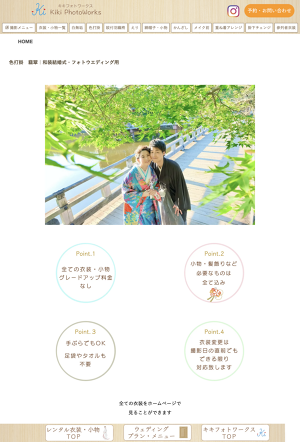 引き振袖｜和装着物結婚式・前撮り・フォトウエディング