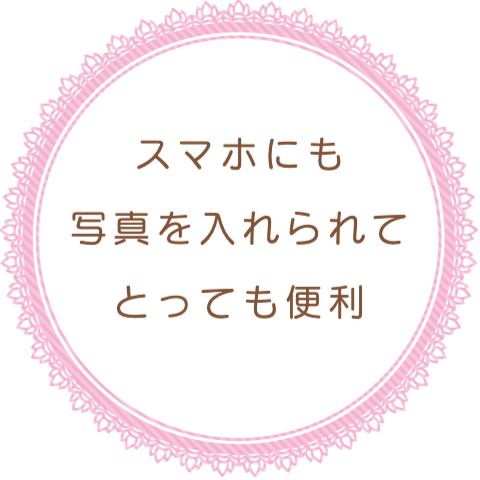写真撮影のご案内