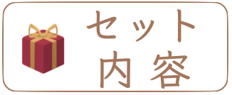 フォトウェディング奈良プランセット内容