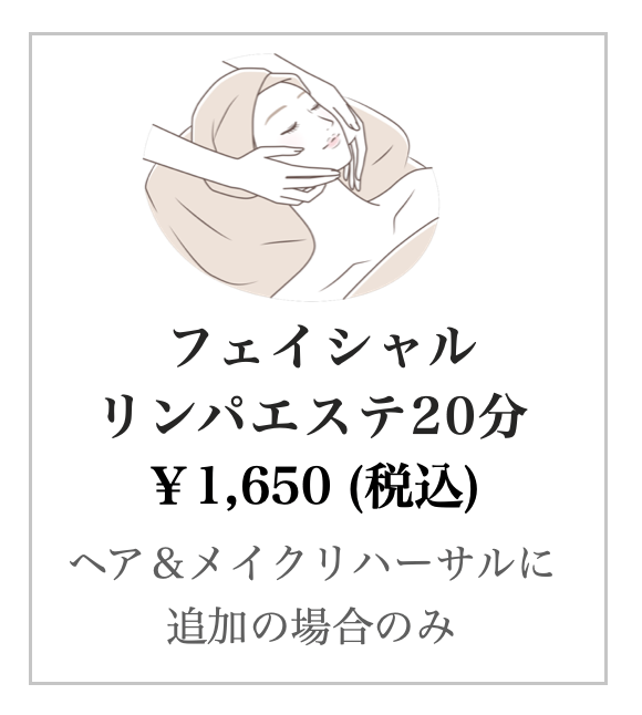 京都フォトウェディングオプション