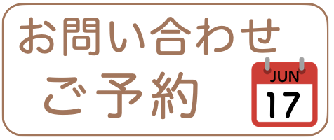予約