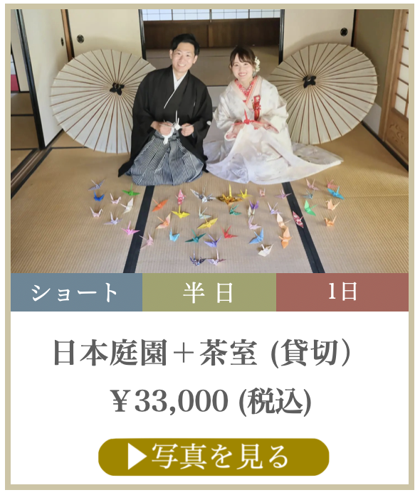 茶室