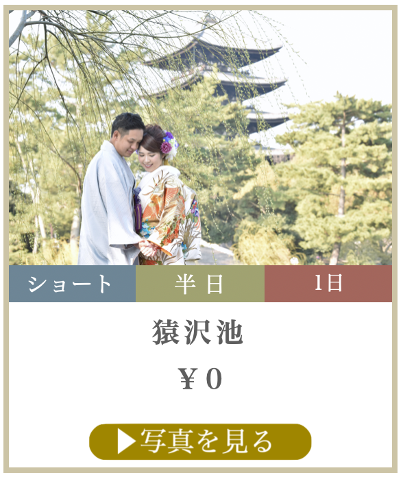 猿沢池