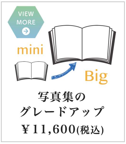 写真集