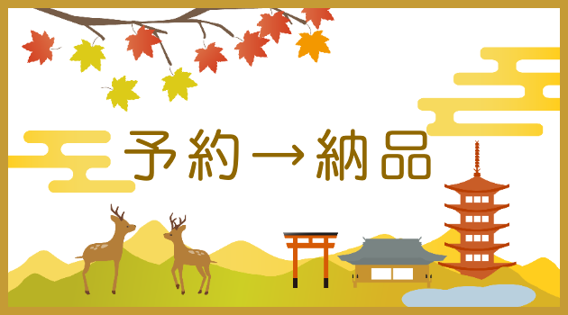 奈良フォトウェディングの写真案内