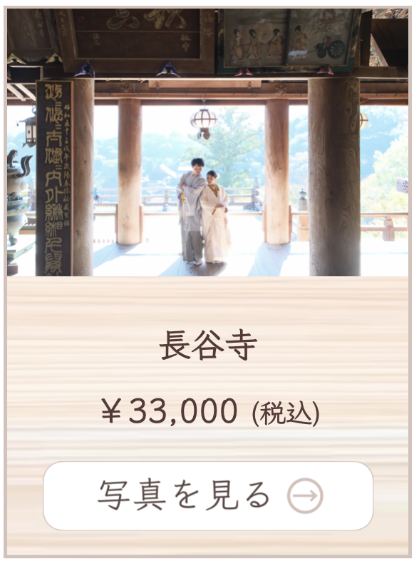 長谷寺での写真撮影