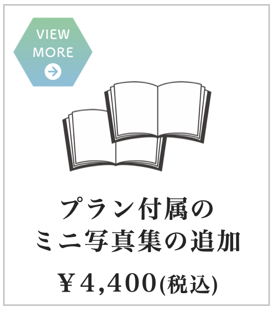 フォトブック