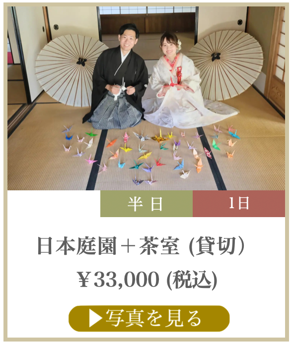 茶室