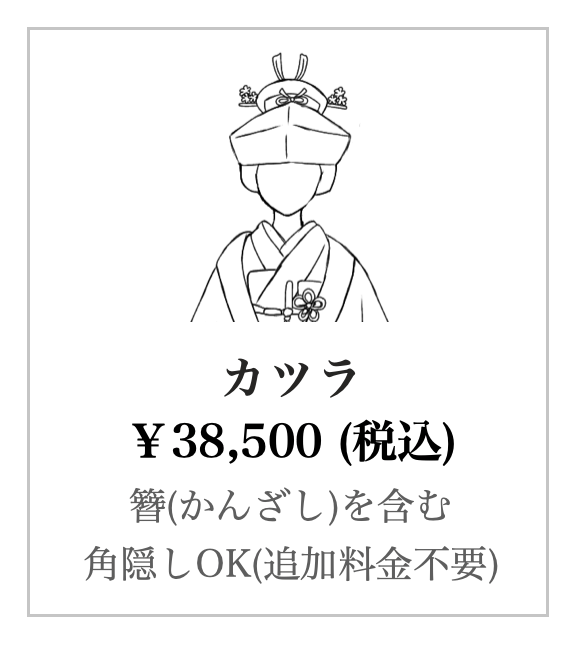 かつら
